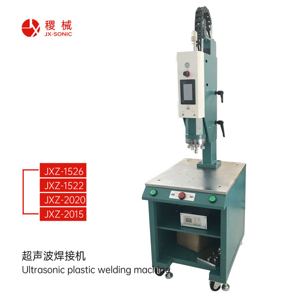 超聲波焊接質(zhì)量受哪些因素影響最大 稷械超聲波 